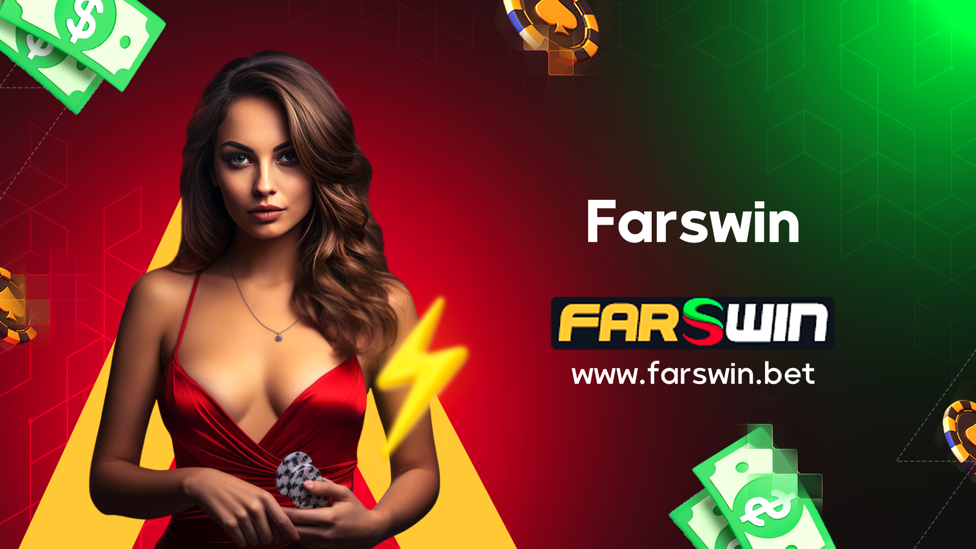 Farswin